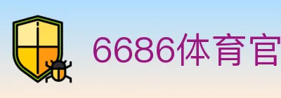 6686体育官网 logo